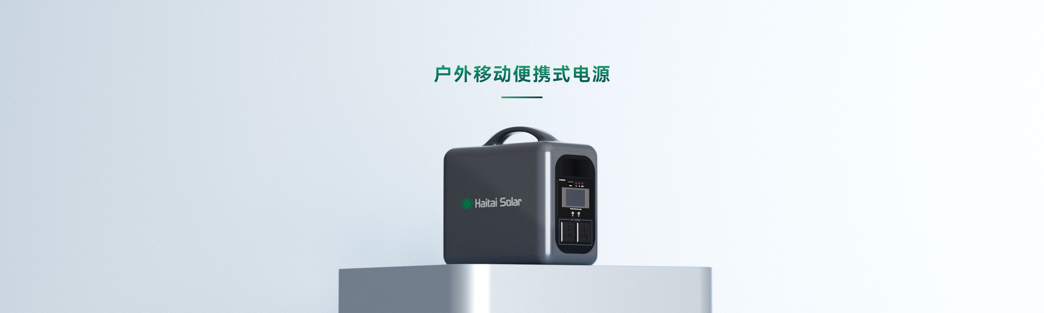 其他储能产品